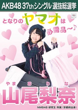 Yamao Rina 2014 Sousenkyo Poster