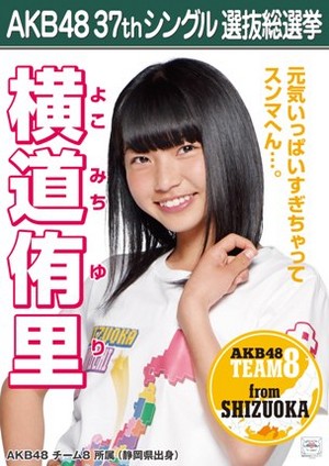  Yokomichi Yuri 2014 Sousenkyo Poster