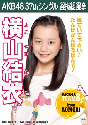  Yokoyama Yui II 2014 Sousenkyo Poster