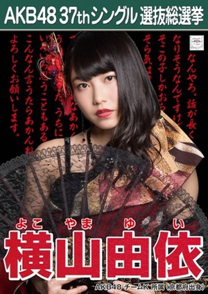 Yokoyama Yui 2014 Sousenkyo Poster