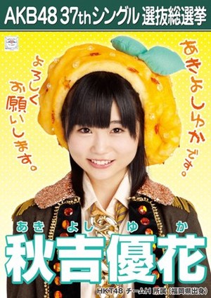  Akiyoshi Yuka 2014 Sousenkyo Poster