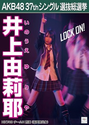  Inoue Yuriya 2014 Sousenkyo Poster