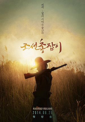  Gunman in Joseon / The Joseon Shooter