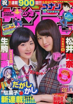  Ikoma and Matsui Weekly Shonen 2014.07/09 Issue