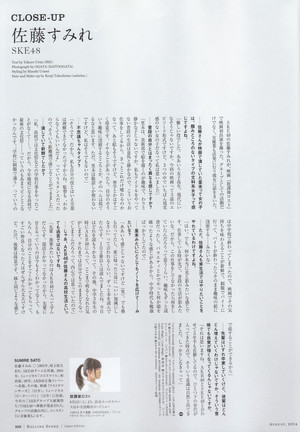 「RollingStone」Japan Edition Aug. 2014