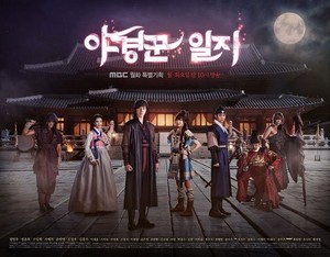  'The Night Watchman' posters