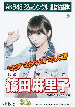  Shinoda Mariko Election Poster