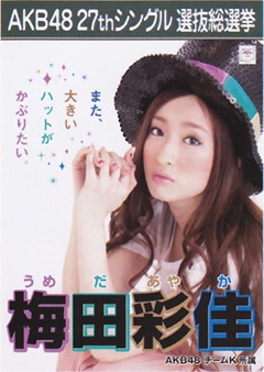  Umeda Ayaka Senbatsu Sousenkyo Poster