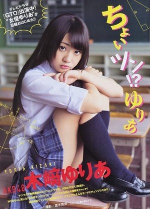  Young Magazine No.34 2014 Kizaki Yuria