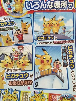  The Great Pikachu Outbreak flyers