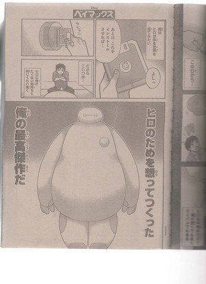  Big Hero 6 日本漫画 pt 3