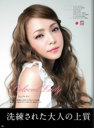  Namie on the cover of Precious Beauty