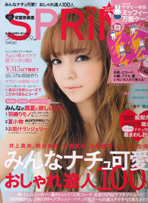  Namie on the cover of Spring magazine (Sept. 2013)