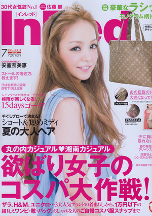  Namie’s InRed July 2013