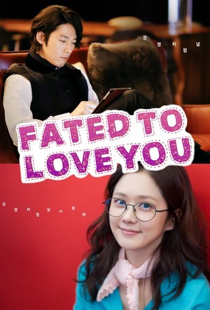  Fated To 爱情 你 Poster