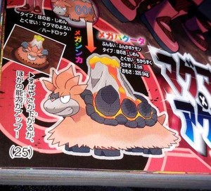  Mega Camerupt [images from CoroCoro]