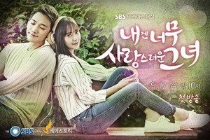 Rain and Krystal for 'My Lovely Girl' poster