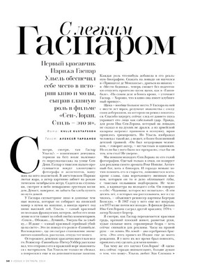  Vogue Russia (September)