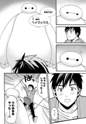  "Baymax" manga voorbeeld (ch 0)