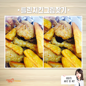  [PUZZLE] Another IU-themed puzzle kwa Mexicana Chicken