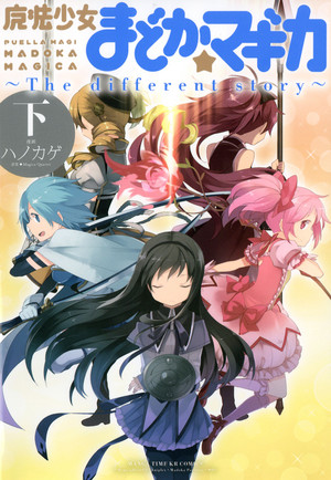  Madoka Magica : The Different Story