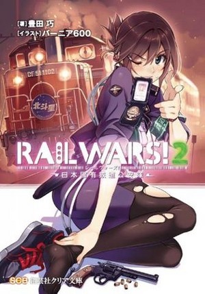  Rail Wars volume 2