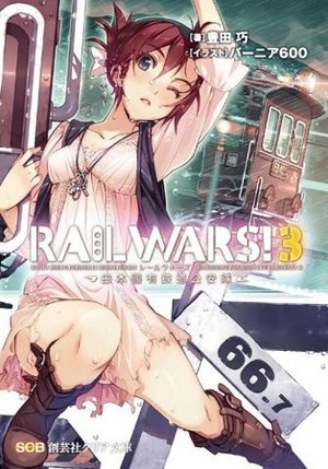  Rail Wars volume 3