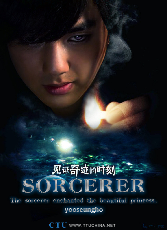 fan-made post for Yoo Seung Ho’s probable movie "Joseon Magician"