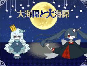  Wadanohara and the Great Blue Sea