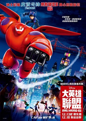  Big Hero 6 Honk Kong Poster