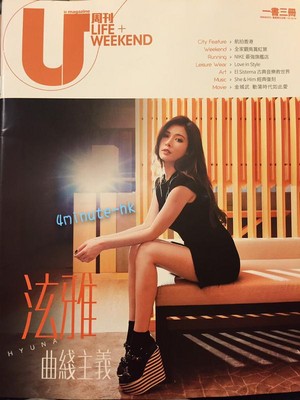  HyunA for chinese magazine U-life