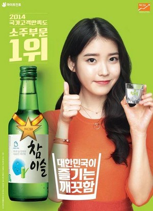  李知恩 just endorsed a brand of soju