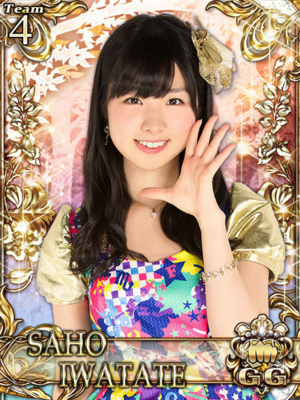  Iwatate Saho - Stage Fighter