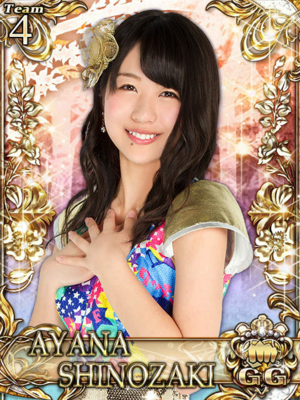  Shinozaki Ayana - Stage Fighter