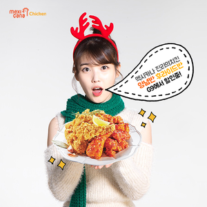  141229 Another new Mexicana Chicken 写真