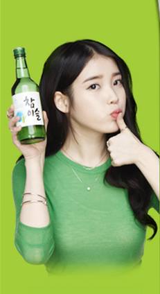  आई यू चित्र for Chamisul Soju