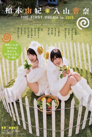  Kashiwagi Yuki and Iriyama Anna 「Shonen Sunday」 No.4 5 2015