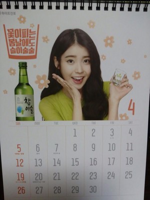  IU's Hite пиво & Jinro Soju's 2015 calendar