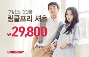  150122 ‪IU‬ UNIONBAY‬ Korea website main banner update