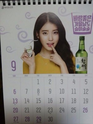  IU‬'s Hite बीयर, बियर & Jinro Soju's 2015 calendar