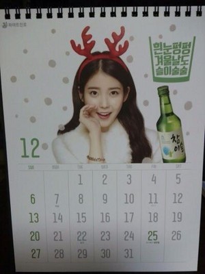  IU‬'s Hite пиво & Jinro Soju's 2015 calendar