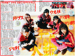  Majisuka Gakuen 4 Monthly AKB48 Group News” (2015.01)