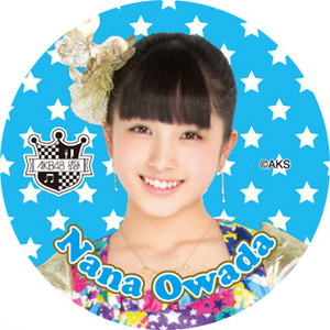  Owada Nana - Key Chain (Jan 2015)