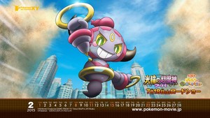  The Archdjinni of the Rings - Hoopa. Coming to Japão July 18th 2015