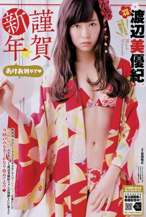  Watanabe Miyuki 「Bessatsu Young Champion」 No.2 2015