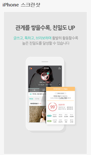  [APP] 150209 ‪‎LOEN‬ Entertainment's ‪‎MelON‬ AZTalk‬ app for táo, apple iOS