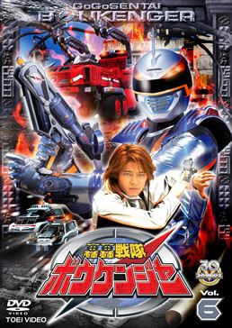  GoGo Sentai Boukenger vol.6 (DVD)