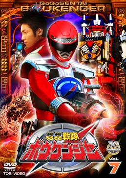 GoGo Sentai Boukenger vol.7 (DVD)