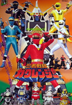  Ninja Sentai kakuranger (Poster)