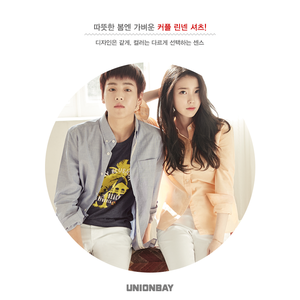  150303 ‪IU‬ and ‪Hyunwoo‬ for 유니온베이 ‪‎UNIONBAY‬ ফেসবুক update